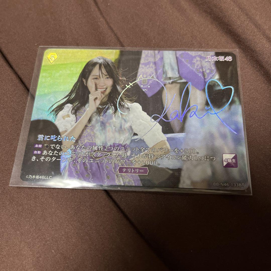 ビルディバイド 乃木坂46 賀喜遥香 君に叱られた テリトリー