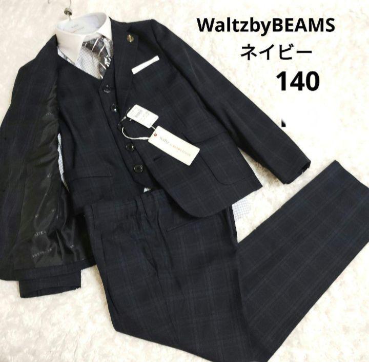 ワルツバイビームスデザイン スーツ ベスト （waltz by BEAMS