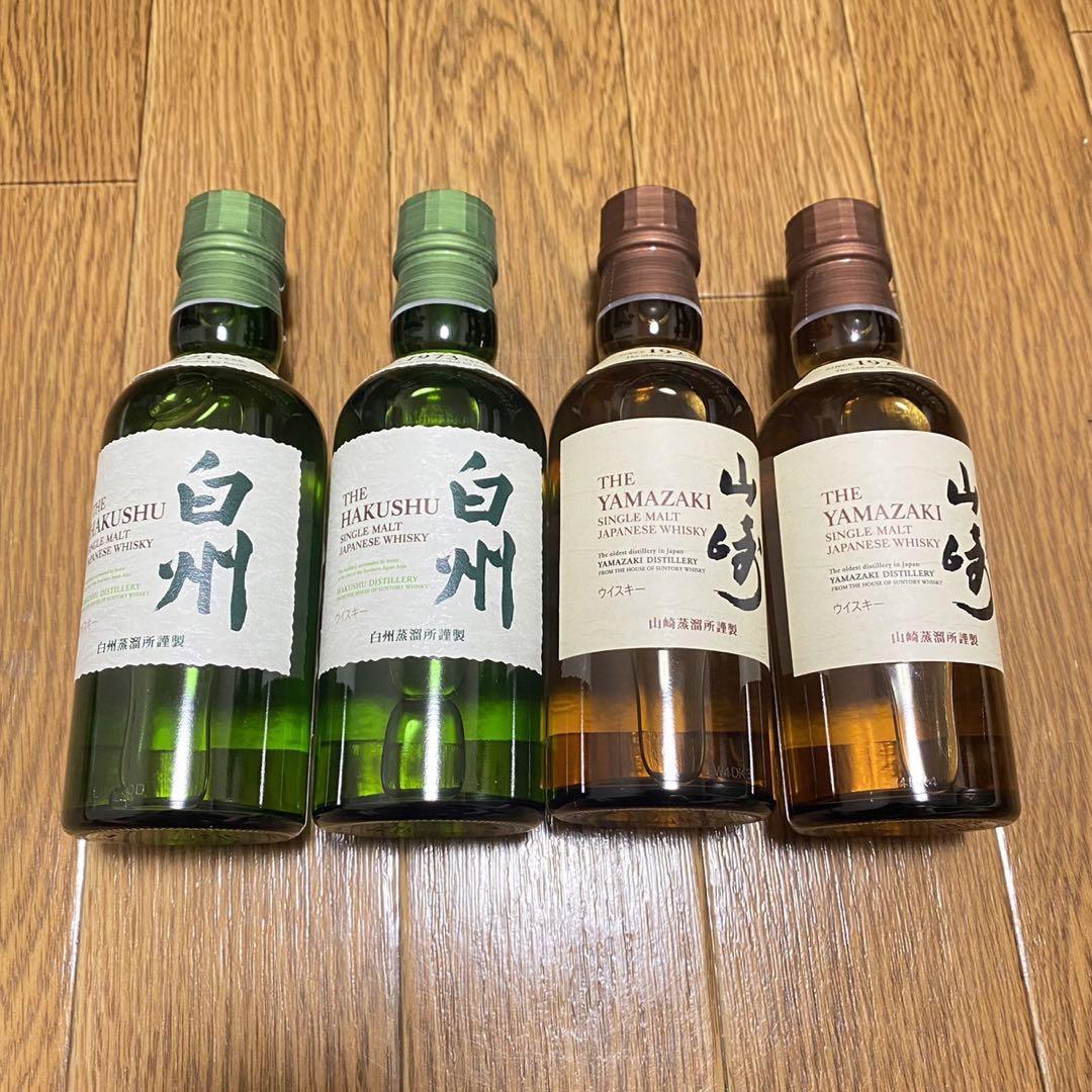 【すぐ発送】山崎 白州 ウイスキー 180ml ミニボトル2本セット サントリー サントリー 白州 山崎 ウイスキー ミニボトル 180ml 各2本