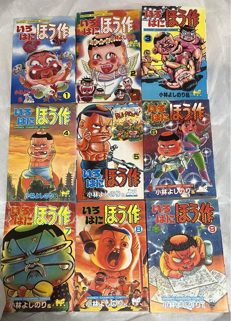 いろはにほう作全巻セット(全初版) いろはにほう作全巻セット(全初版) （【中古】 いろはにほう作