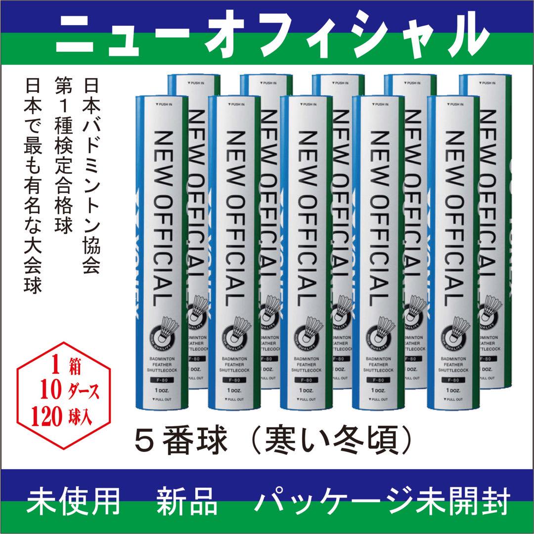ひかり⭐︎　　セミシャトル　バドミントン　NEW OFFICIAL PRODUCTS バドミントン シャトルコック 製品一覧 | ヨネックス