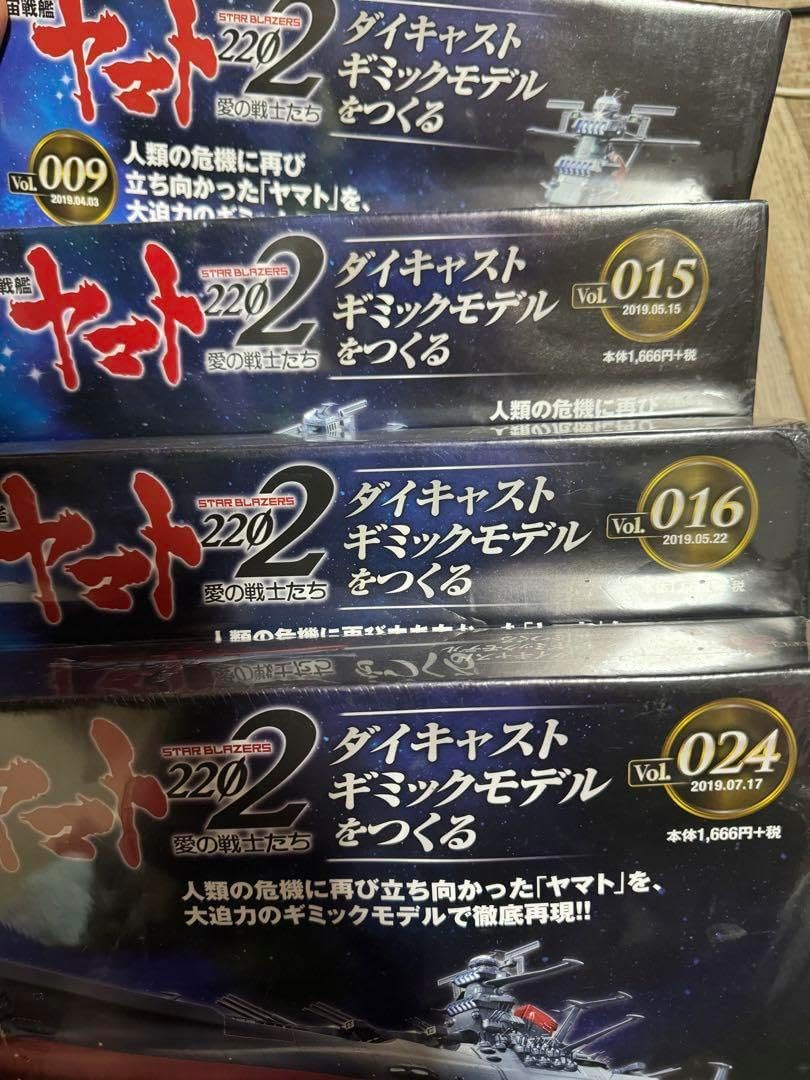 【完成品】アシェット 1/350 宇宙戦艦ヤマト2202 愛の戦士たち Amazon.co.jp: ジャンク品 アシェット 1/350 宇宙戦艦ヤマト2202