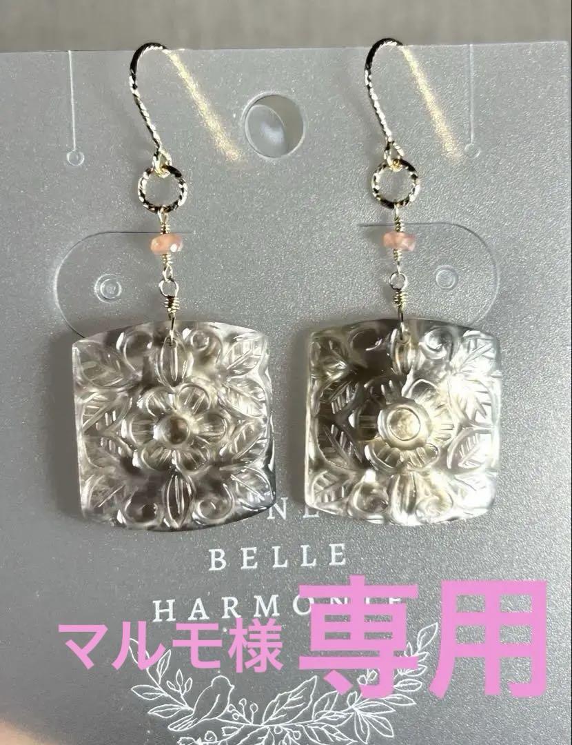 スモーキークォーツ×MOPスクエアカービング＆インカローズのピアス他　14kgf スモーキークォーツ×MOPスクエアカービング＆インカローズの