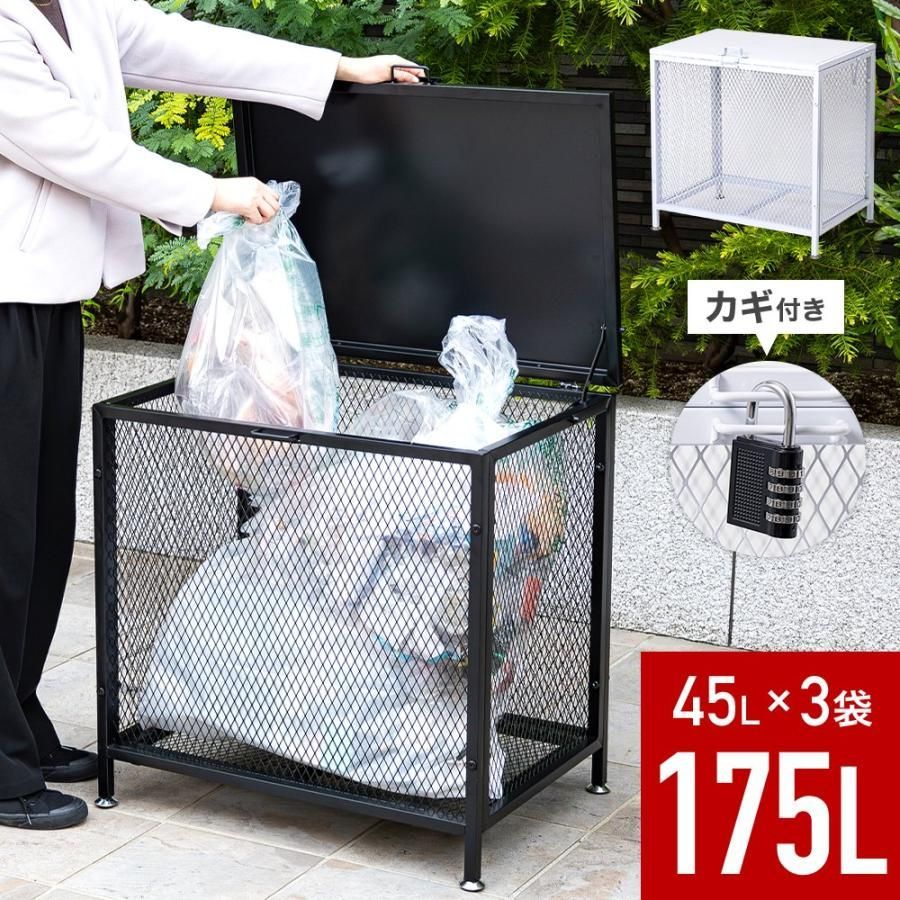 ゴミ箱 屋外 大型 ゴミステーション 蓋つき 175L 集合住宅 ゴミ