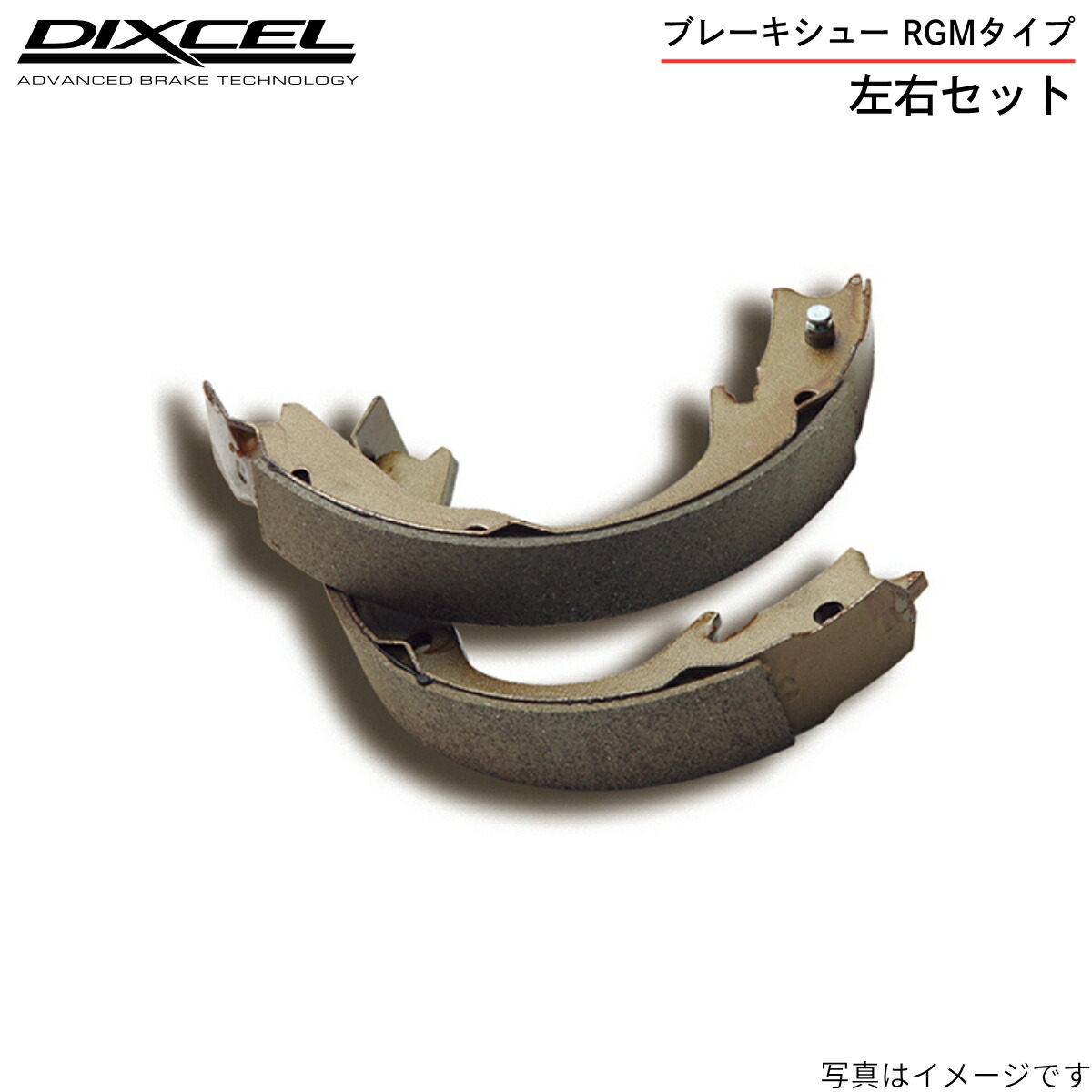 【こりす】 ブレーキシュー ディクセル キューブ BNZ11 ニッサン リア左右