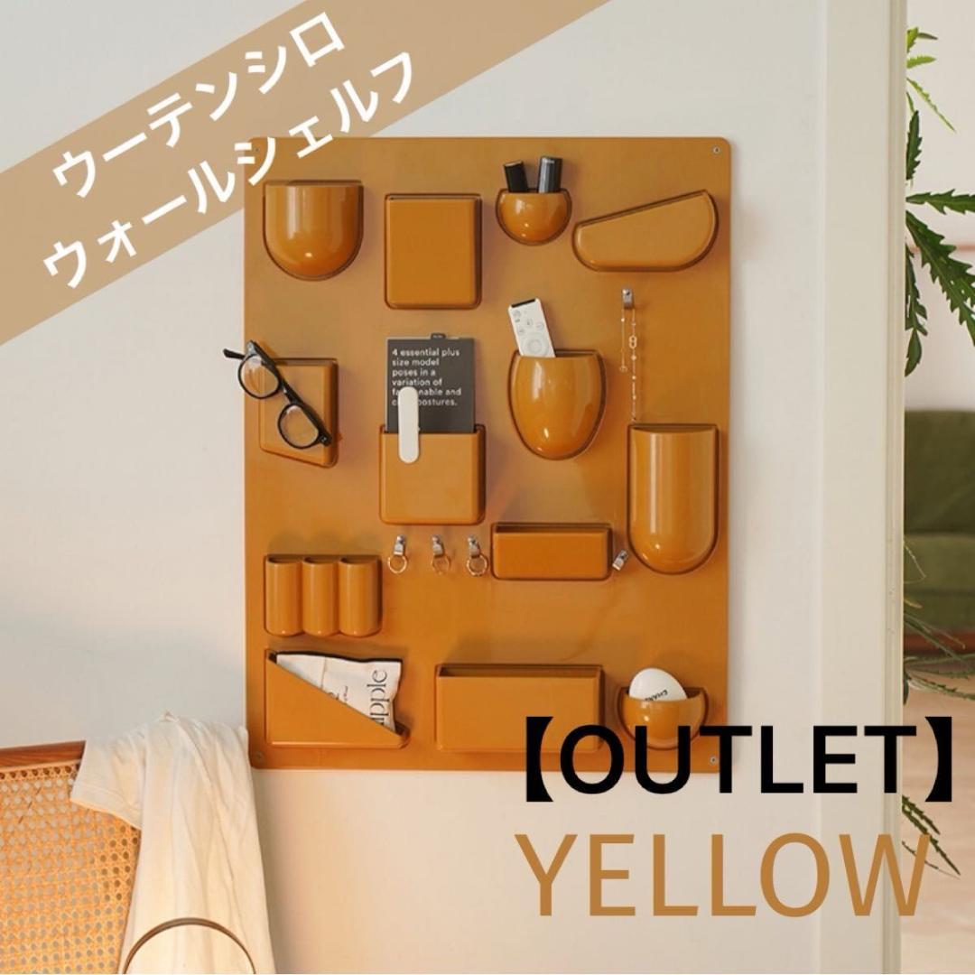 訳あり①】ウォールシェルフ 壁掛けラック ウーテンシロ リ