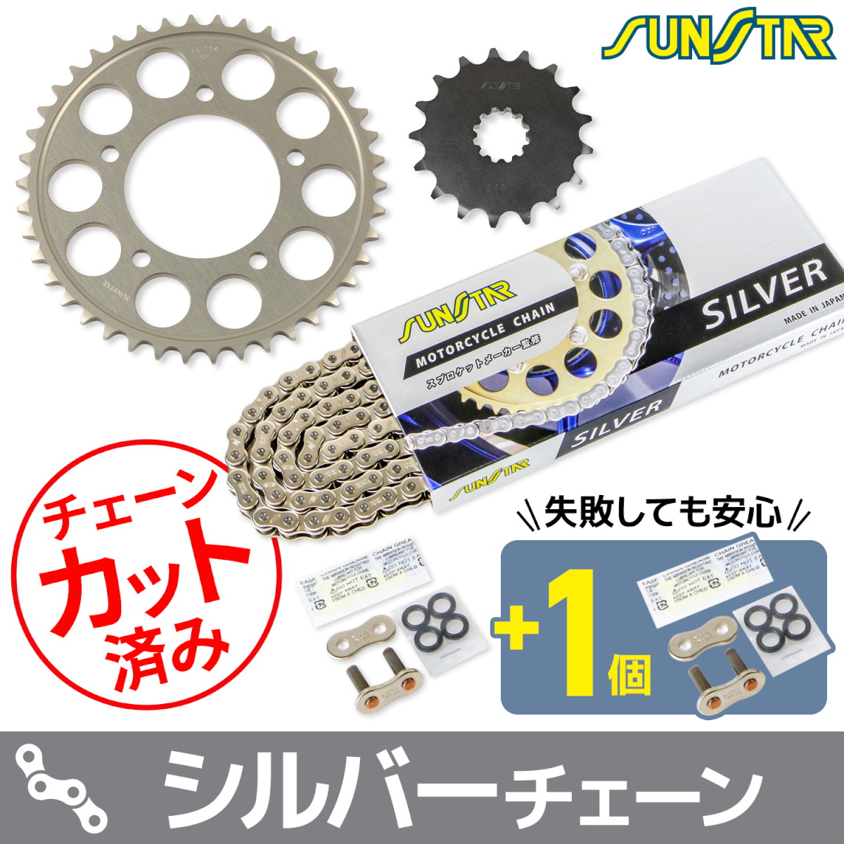 SUNSTAR(サンスター) スプロケット&チェーンキット KS5F112