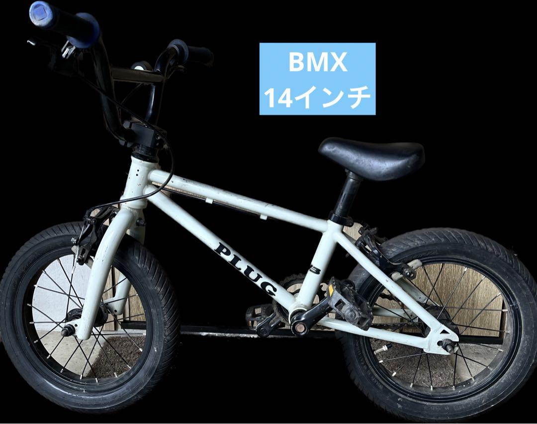 BMX PLUG…14インチ（BMX 14インチ キッズ 子供自転車 TNB PLUG