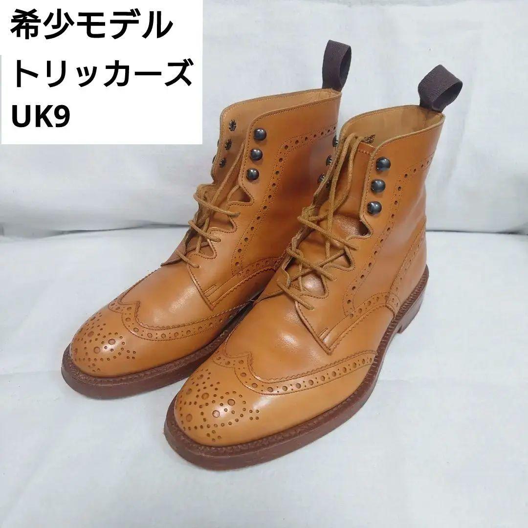 【限定品】 希少モデル 美品 トリッカーズ カントリー UK9 ブーツ ギリー 靴
