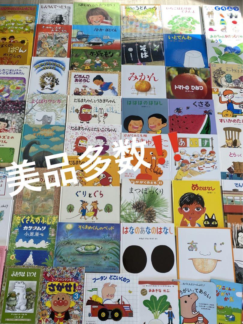 福音館書店 絵本まとめ売り 日本図書館協会選定図書 こどものとも傑作集 かがく 福音館書店 絵本まとめ売り 日本図書館協会選定図書 こどもの