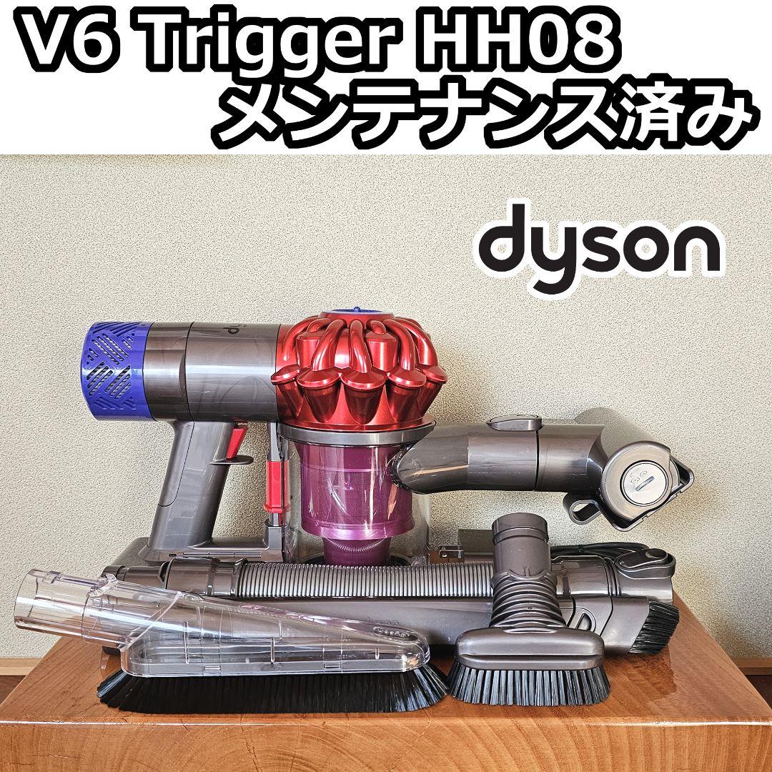 dyson V6 Trigger HH08 メンテナンス済み dyson V6 Trigger HH08 メンテナンス済み（ダイソン掃除機が