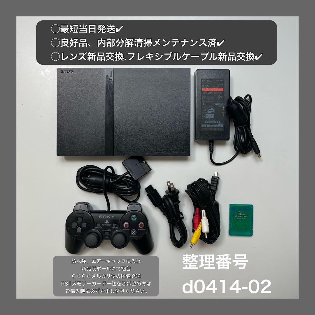 PlayStation2 - ●値下げ●動作確認済● プレイステーション2 本体 ソフト７本セット PS2](本体)プレイステーション2 PlayStation2 ピンク(SCPH