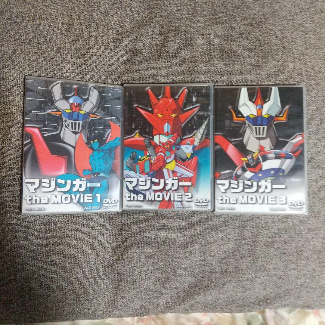 マジンガー the MOVIE 1, 2, 3 セット マジンガー the MOVIE 1, 2, 3 セット（マジンガーZ 国内盤Blu