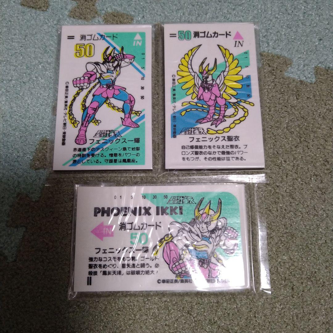 聖闘士星矢　一輝　新星聖衣　塗装消しゴム 聖闘士星矢 一輝 新星聖衣 塗装消しゴム
