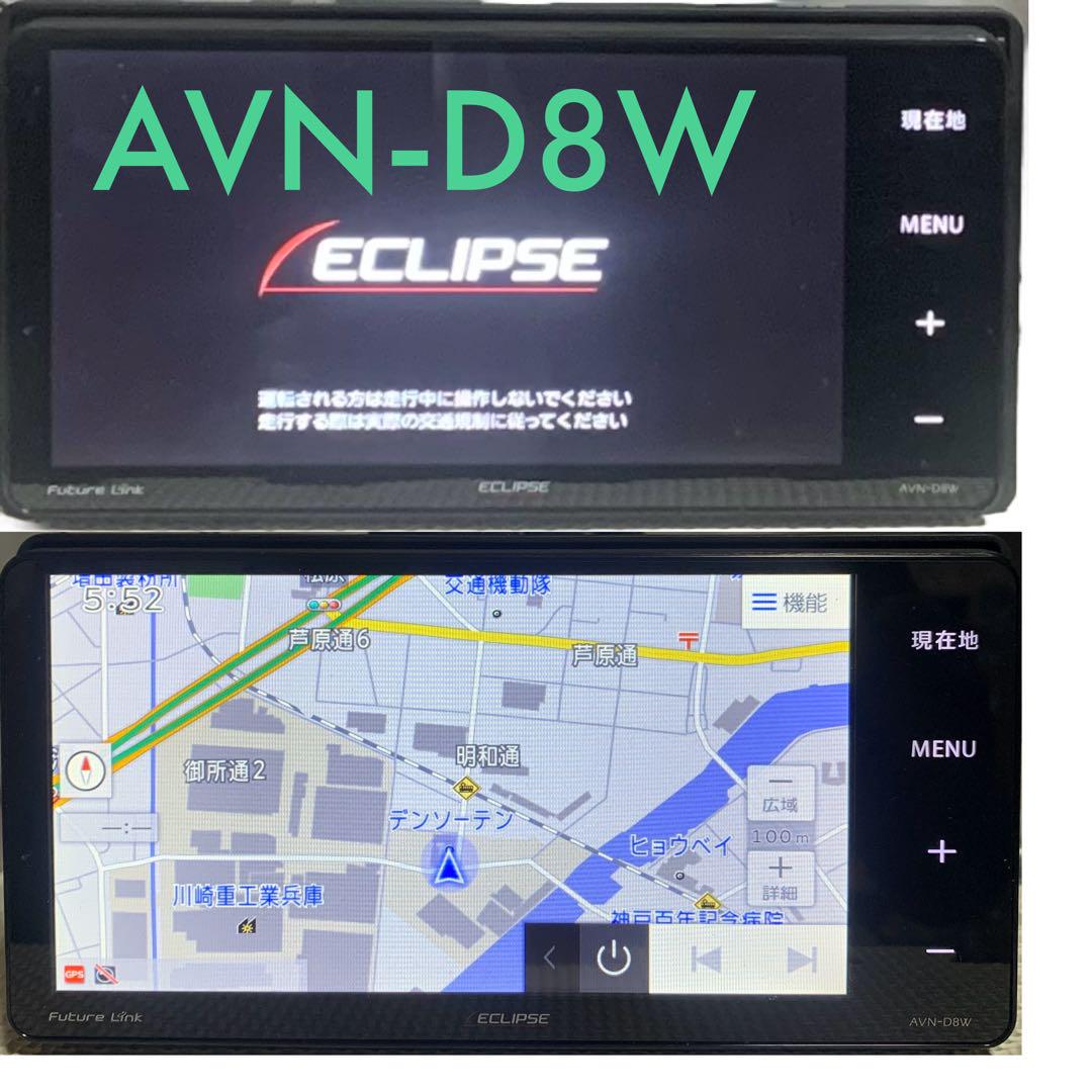 ★A8-N1206-80★　イクリプス　メモリーナビ　AVN-G01mkⅡ　AVN-G01　2011年地図　フルセグ