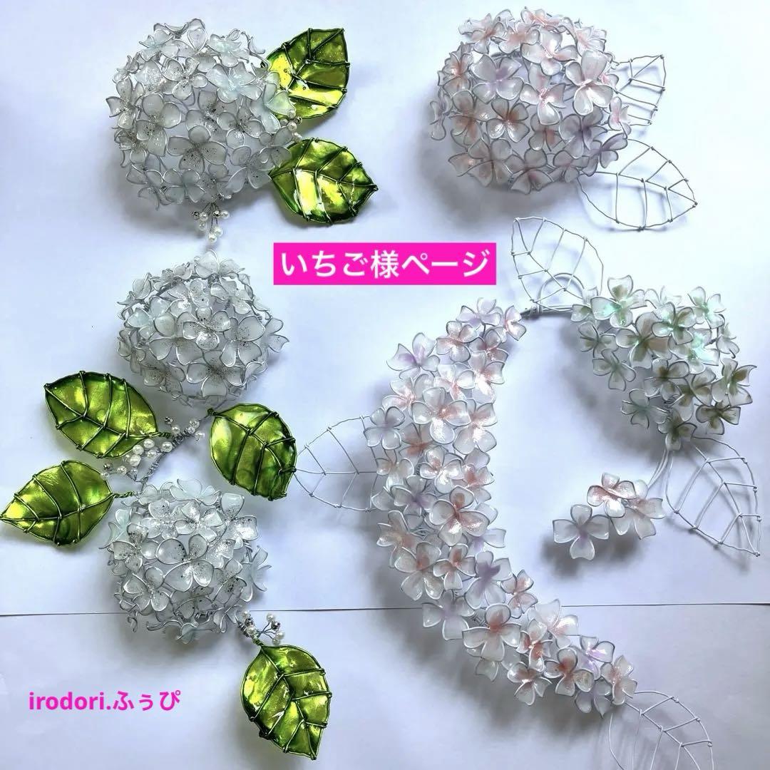 ワイヤークラフト　ホワイト紫陽花リース　ディップアート　壁飾り　インテリア 一点物】紫陽花のミニリース ビンク紫系 ワイヤーアート