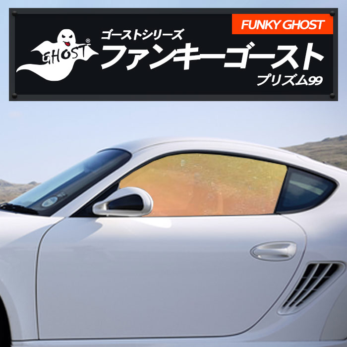 ローズゴースト　アクティ 運転席，助手席，リヤガラス（ローズ,スモーク各1点） ローズゴーストアクティ 運転席，助手席，リヤガラス（ローズ