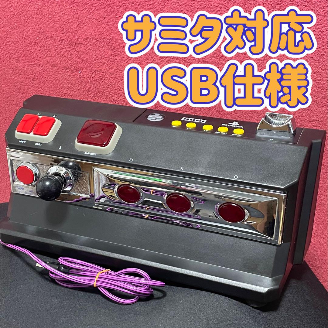 HORI パチスロコントローラー PRO 改 サミタ対応 光ギミック搭載③ 2025年最新】パチスロコントローラーProの人気アイテム - メルカリ
