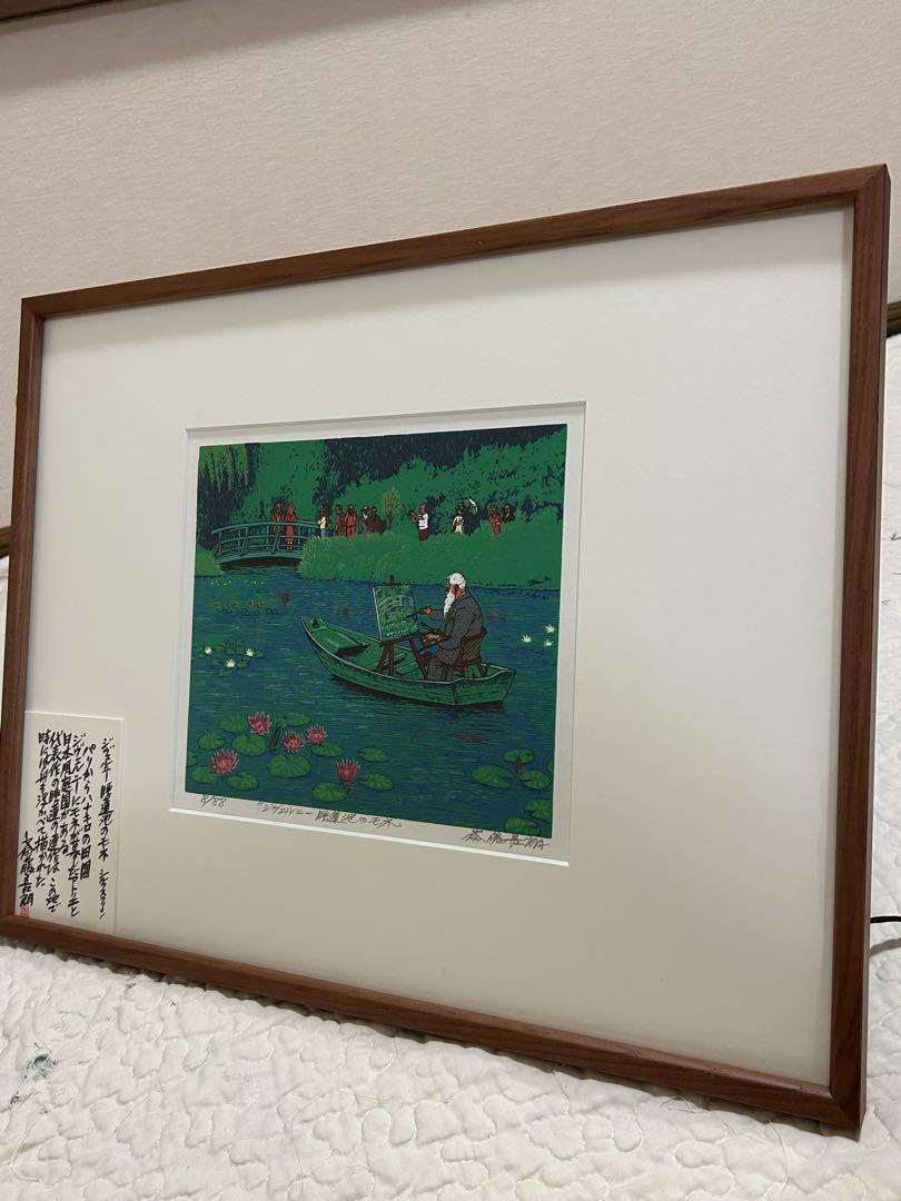 斉藤吾朗　版画 斉藤吾朗 版画 （斎藤吾朗 版画展 ー初期作品から新作までー』9