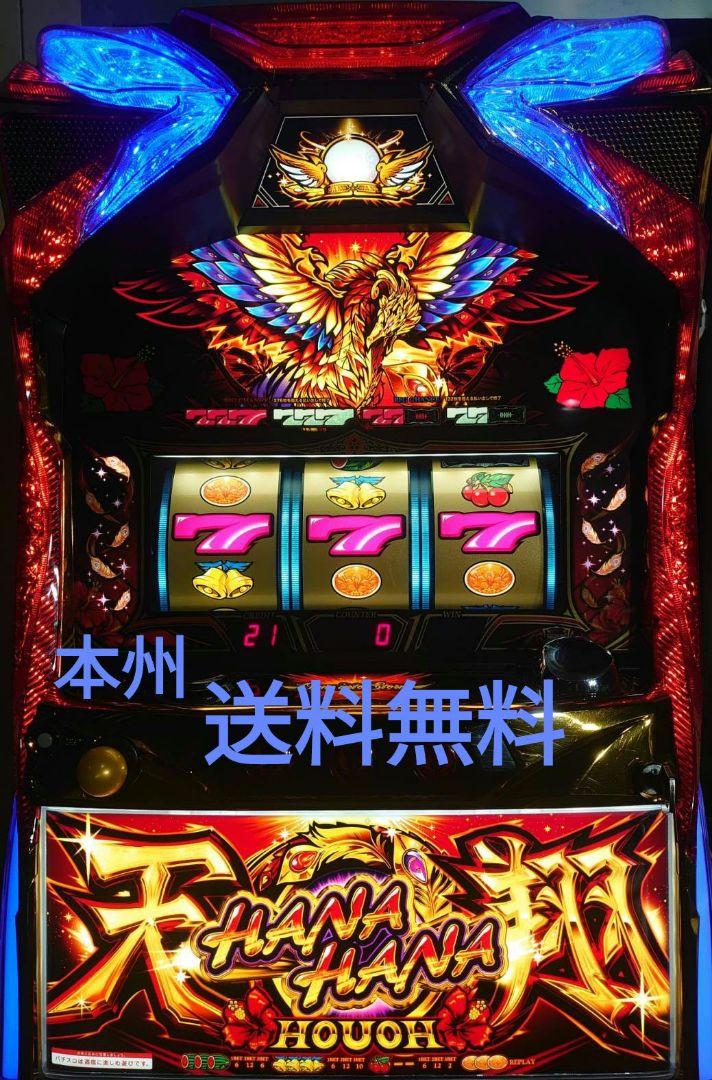 ハナハナ鳳凰天翔30パチスロ （激Jパチスロ ハナハナホウオウ