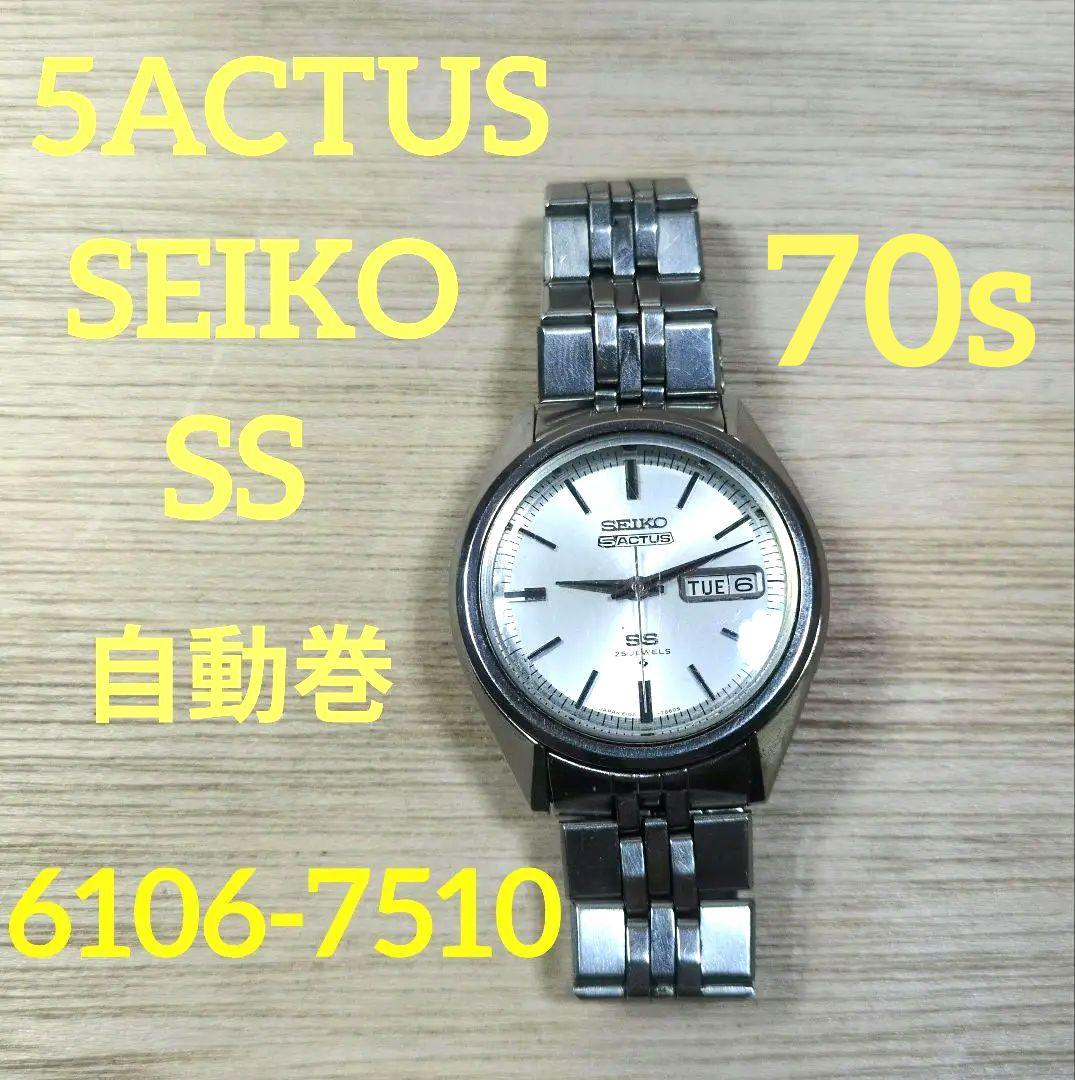 稼働品　SEIKO　5ACTUS　自動巻　腕時計　セイコー　アクタス 稼働品 SEIKO 5ACTUS 自動巻 腕時計 セイコー アクタス （SEIKO