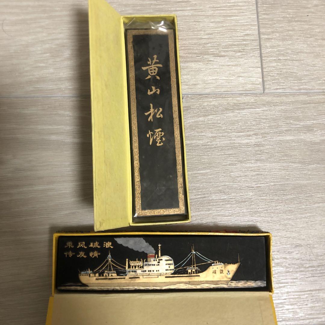 中国墨　黄山松煙　上海墨出品　まとめ 中国墨 黄山松煙 上海墨出品 まとめ （中国墨 中古品 黄山松煙