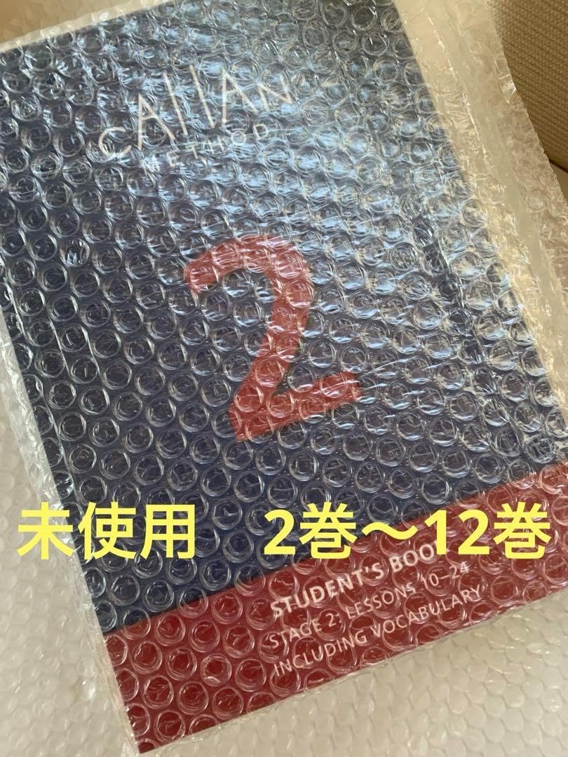 カランメソッド　テキスト2〜12 セット カランメソッド 2～12 11冊セット（カランメソッドテキスト 8 9