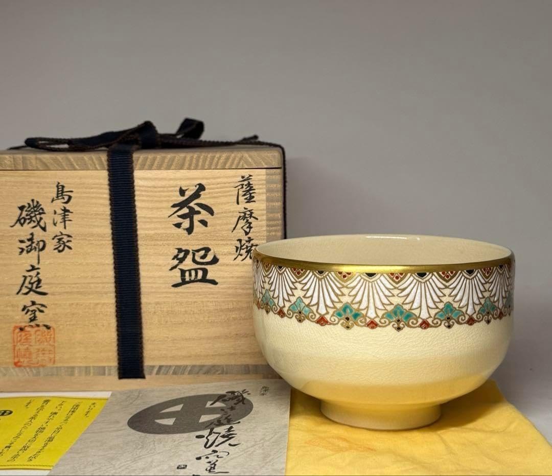 【美品】茶道具 清水焼 薩摩画 茶碗 金彩 暁山謹製 共布 共箱(メ1170) 美品】茶道具 清水焼 薩摩画 茶碗 金彩 暁山謹製 共布 共箱(メ1170)