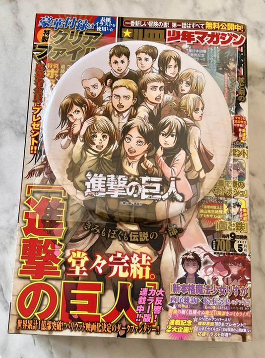 進撃の巨人 諫山創 講談社 別冊少年マガジン クリアFBSハンカチ