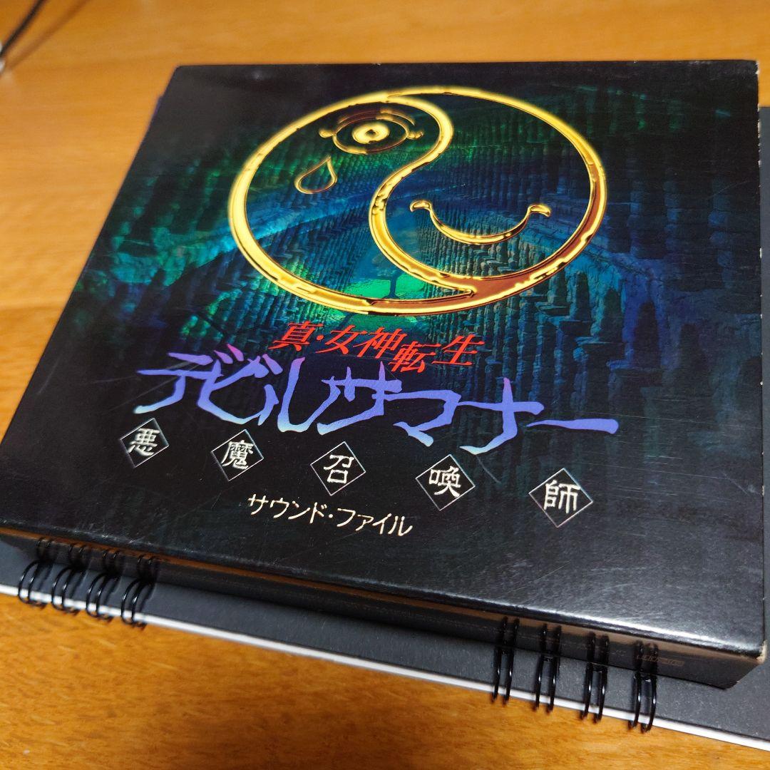 真・女神転生デビルサマナー悪魔召喚師サウンドファイル （PSP