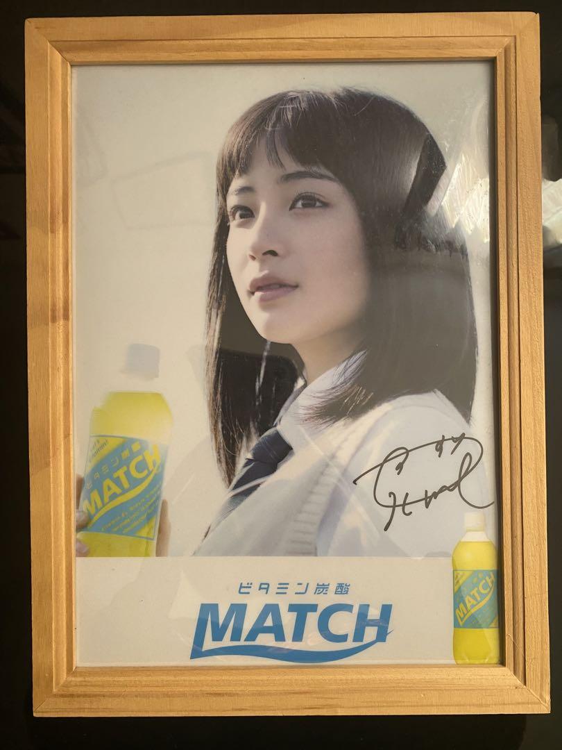 広瀬すず 直筆サイン入り〜matchクリアファイル〜 （新着New