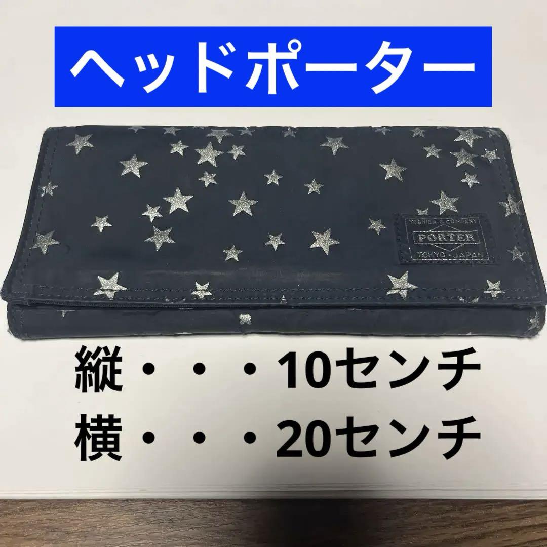 ヘッドポーター 長財布 （中古】HEAD PORTER DOT ヘッドポーター