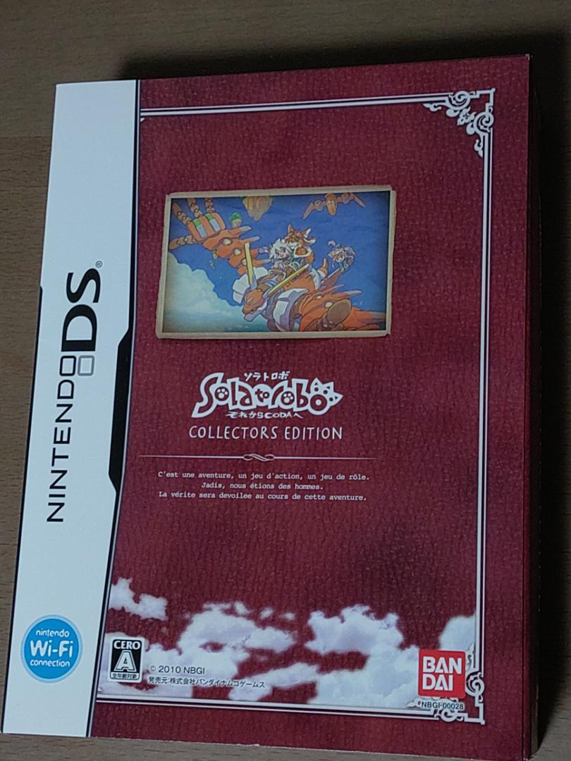 【特典未開封】SolatoroboそれからCODAへ コレクターズエディション Amazon | Solatorobo~それからCODAへ~ コレクターズエディション
