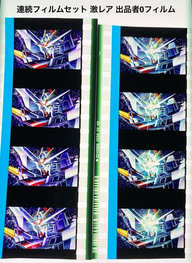 機動戦士ガンダムSEEDFREEDOM 入場特典 マイティーストライク