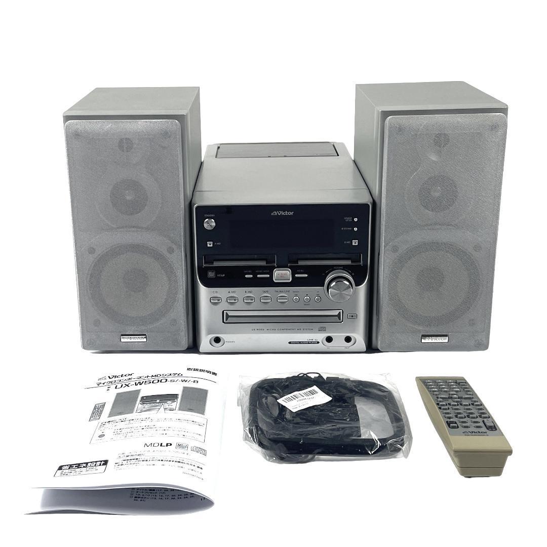 Victor UX-W500 MD CD カセット コンポ マイクロコンポーネントMDシステムUX-W500製品情報 | JVC