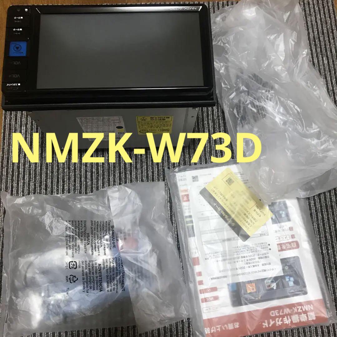 ダイハツ純正ナビNMZK-W73D （NMZK-W73D(N263)トヨタ