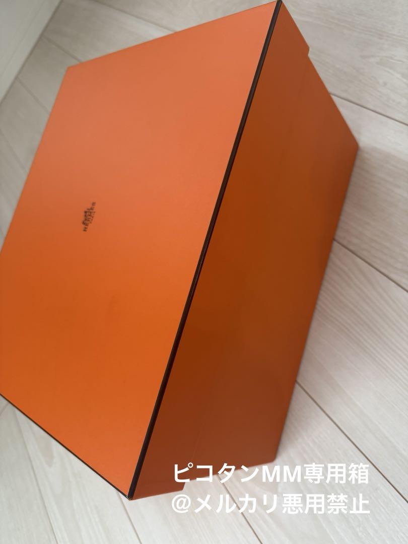 エルメス　HERMES ピコタンロック22 MM オレンジボックスのみ ピコタンロック22 MM オレンジボックス（最高級エルメススーパー