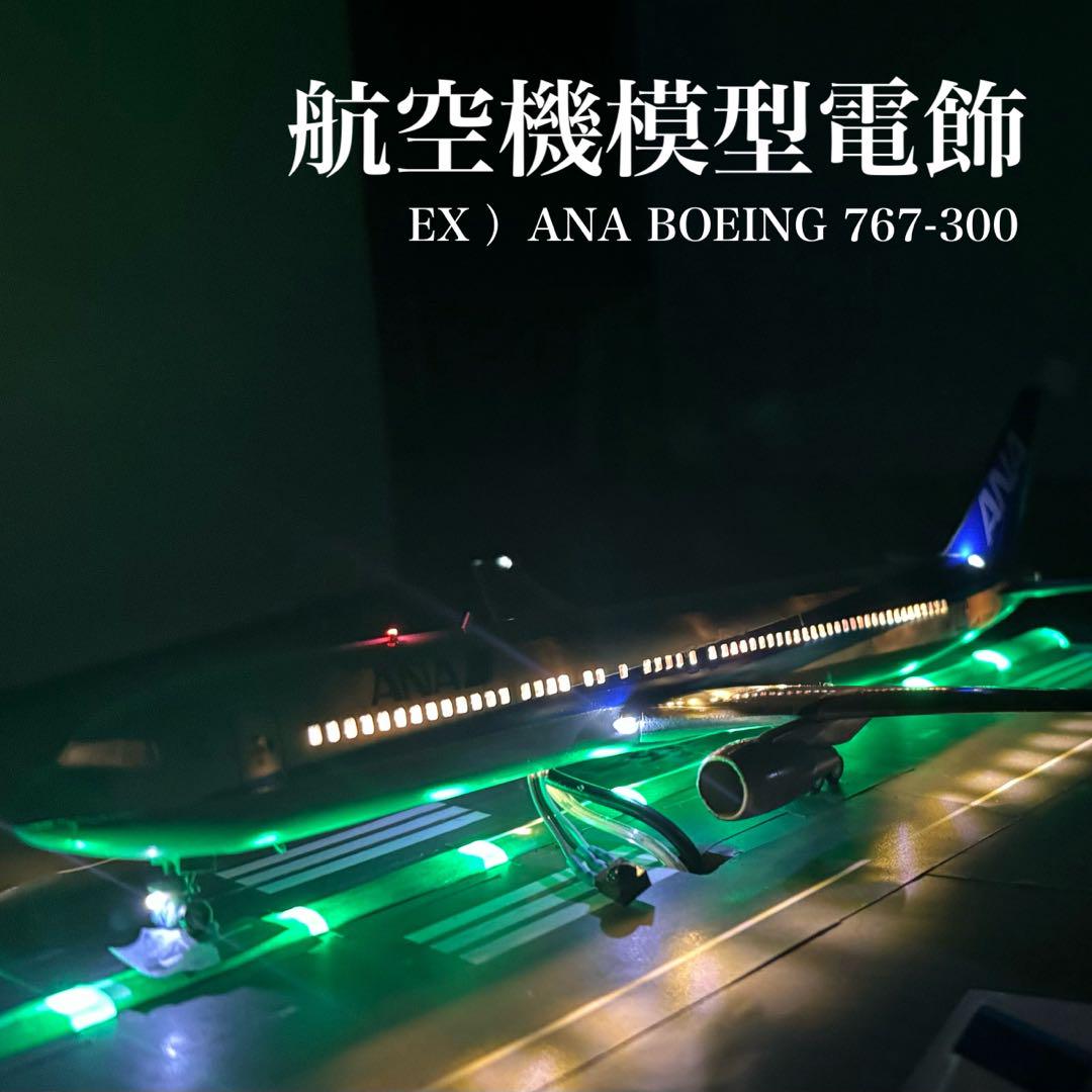 Boeing 737-800 電飾加工済航空機模型 Boeing 737-800 電飾加工済航空機模型 模型・プラモデル