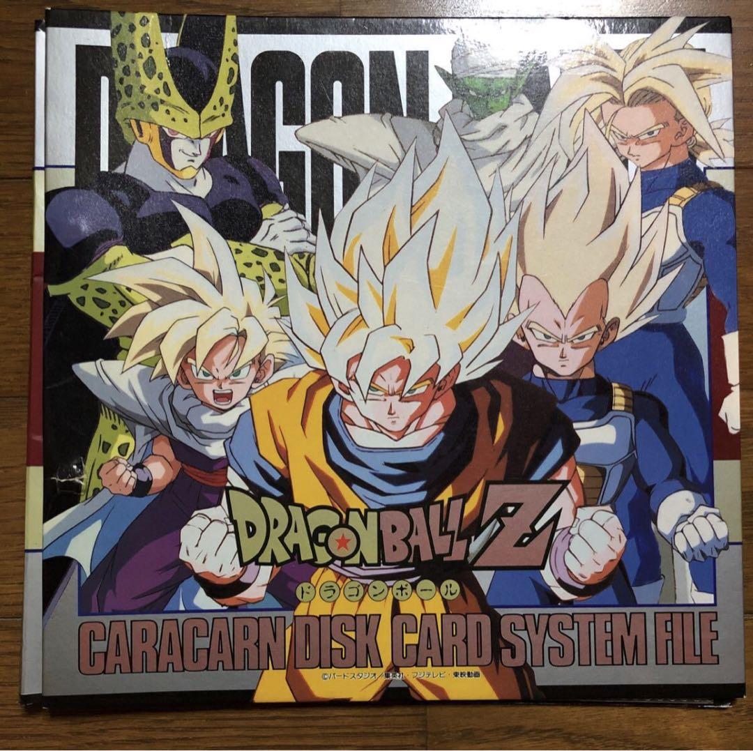 ドラゴンボールＺ　キャラカーン　ディスクカードシステムファイル(カード23枚) ドラゴンボールZ キャラカーン ディスクカードシステムファイル