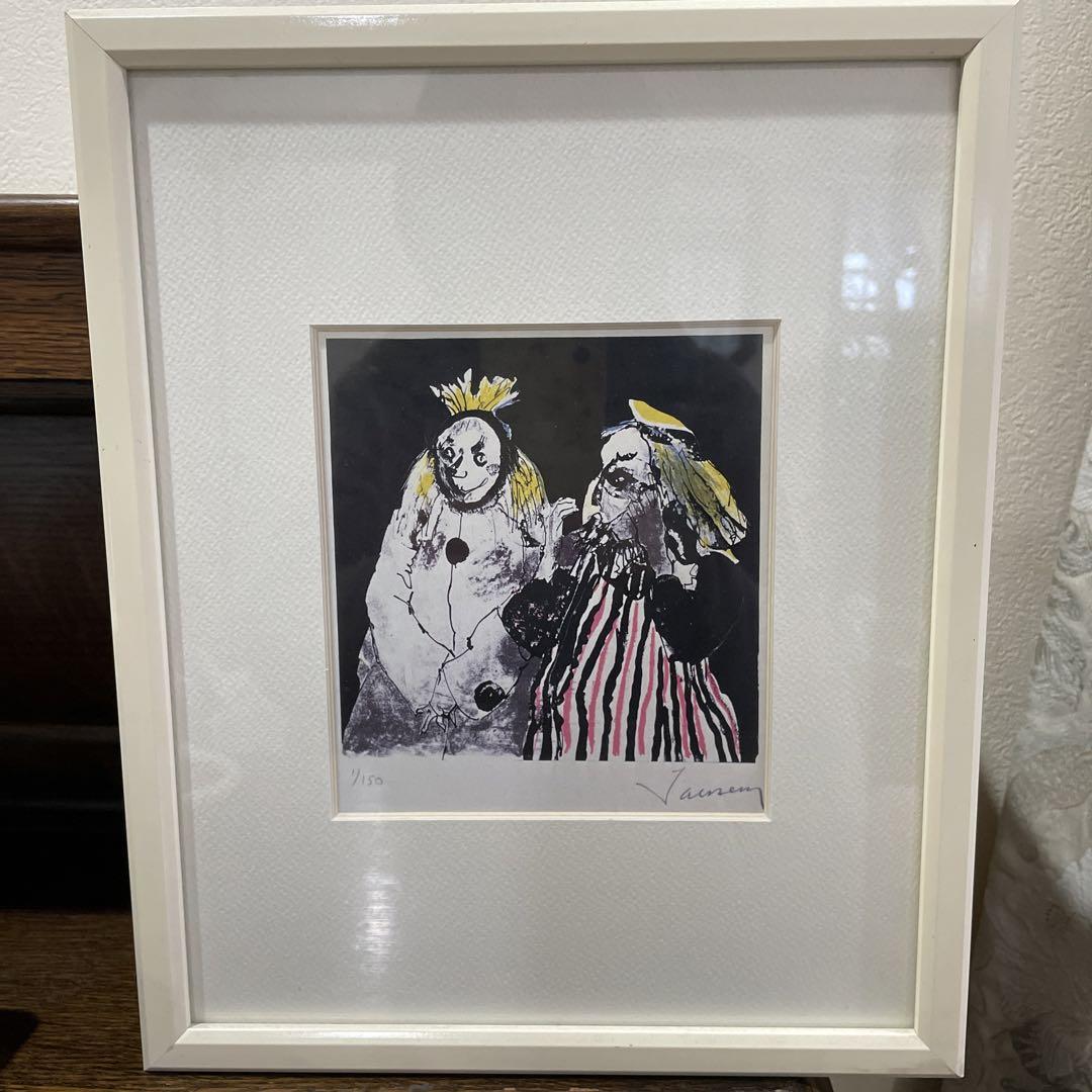ジャンセン ピエロ絵画 美品額入り （ジャン・ジャンセン「3人の