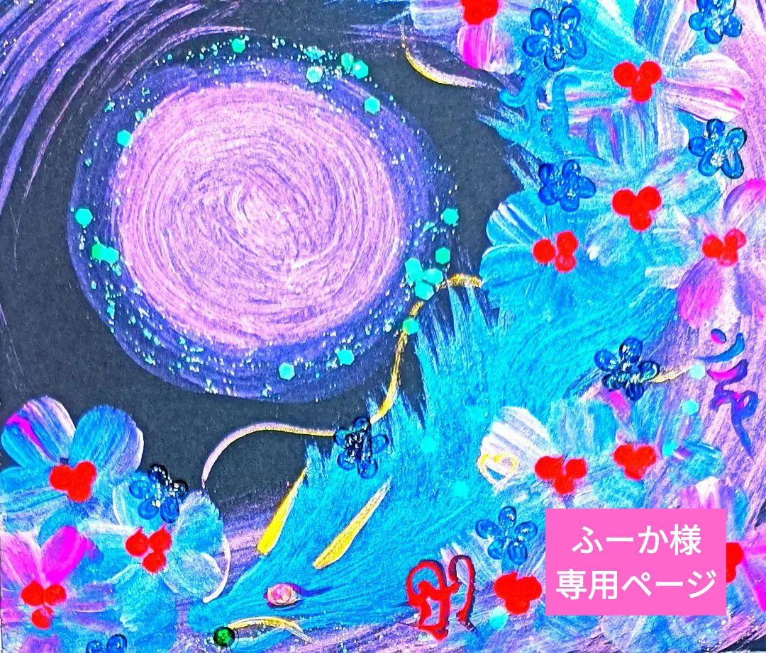 開運絵画 ❀優雅なる自由❀梵字鬼門 （絵画も音楽もたどり着く先