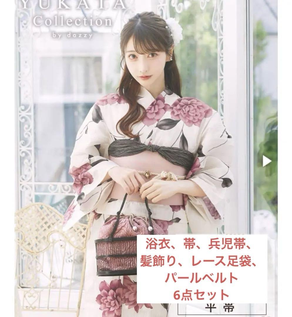 dazzy store 浴衣 白 ピンク系 、その他小物 6点セット dazzy store 浴衣 白 ピンク系 、その他小物 6点セット（セール