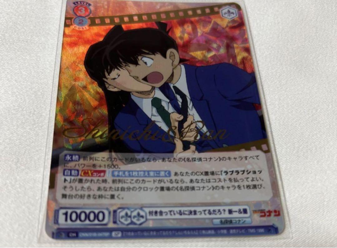 ヴァイスシュヴァルツ　名探偵コナン  新一＆蘭 SP サイン⑦ ヴァイスシュヴァルツ 名探偵コナン 新一＆蘭 SP サイン⑦