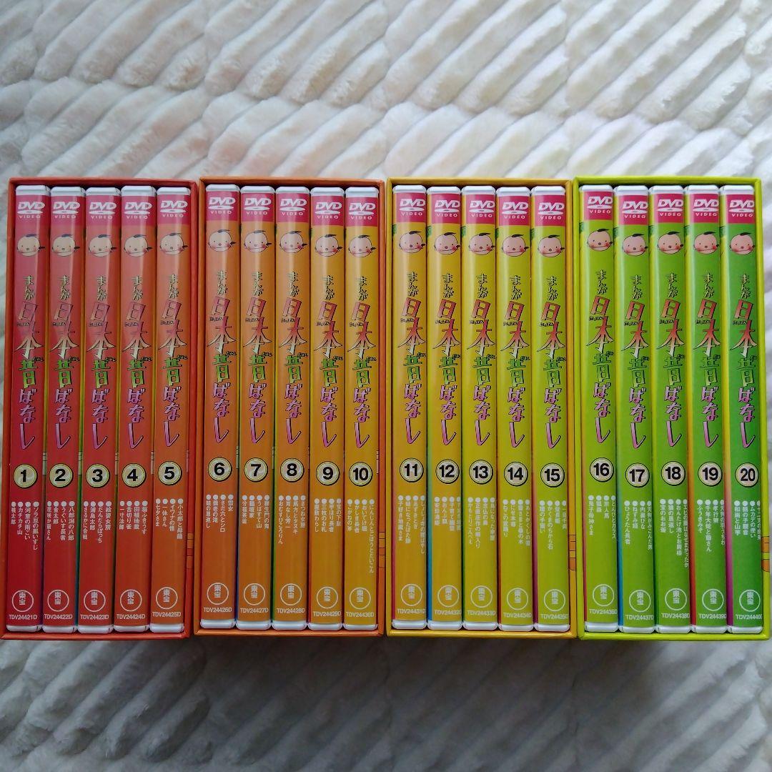 まんが日本昔ばなし全20巻セット （20世紀の記録 VHS 全10巻