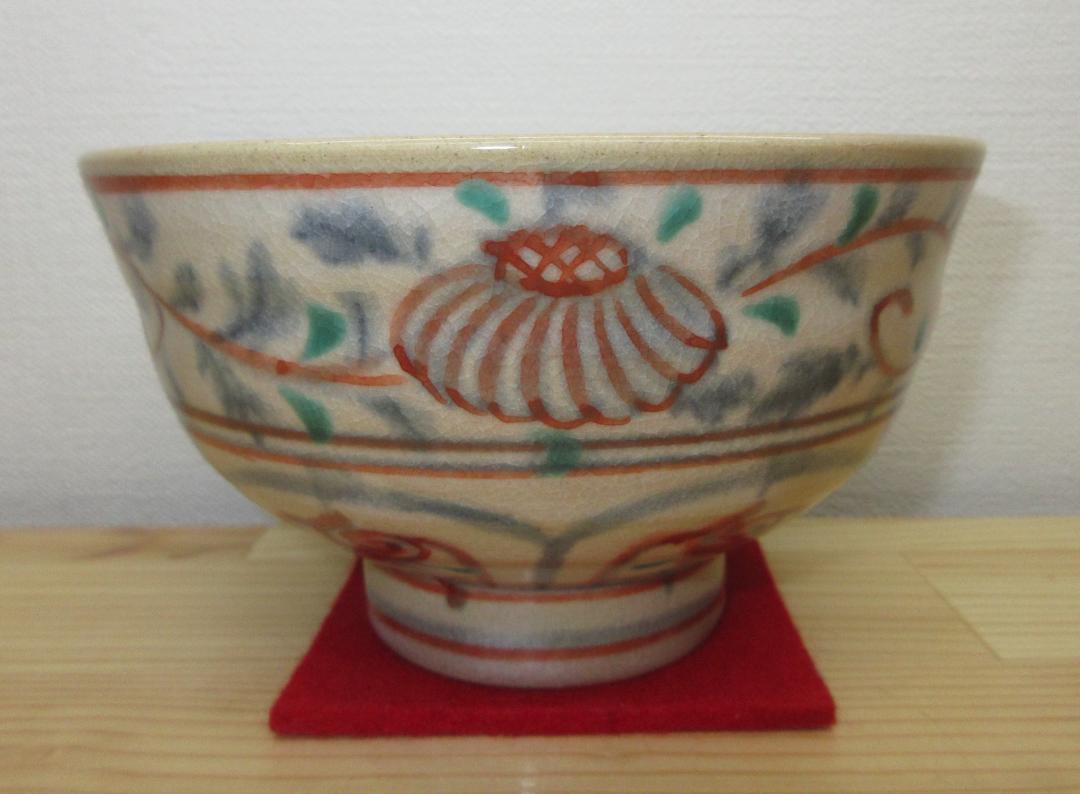 送料込【逢絢亭】茶道具 茶碗 京焼 紅安南写 菊の絵 花蝶窯 手塚石雲 共箱入り 送料込【逢絢亭】茶道具 茶碗 京焼 紅安南写 菊の絵 花蝶窯 手塚