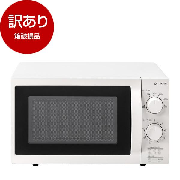 箱破損品 MAXZEN JM18BGZ01WH 60hz ホワイト 単機能電子レンジ