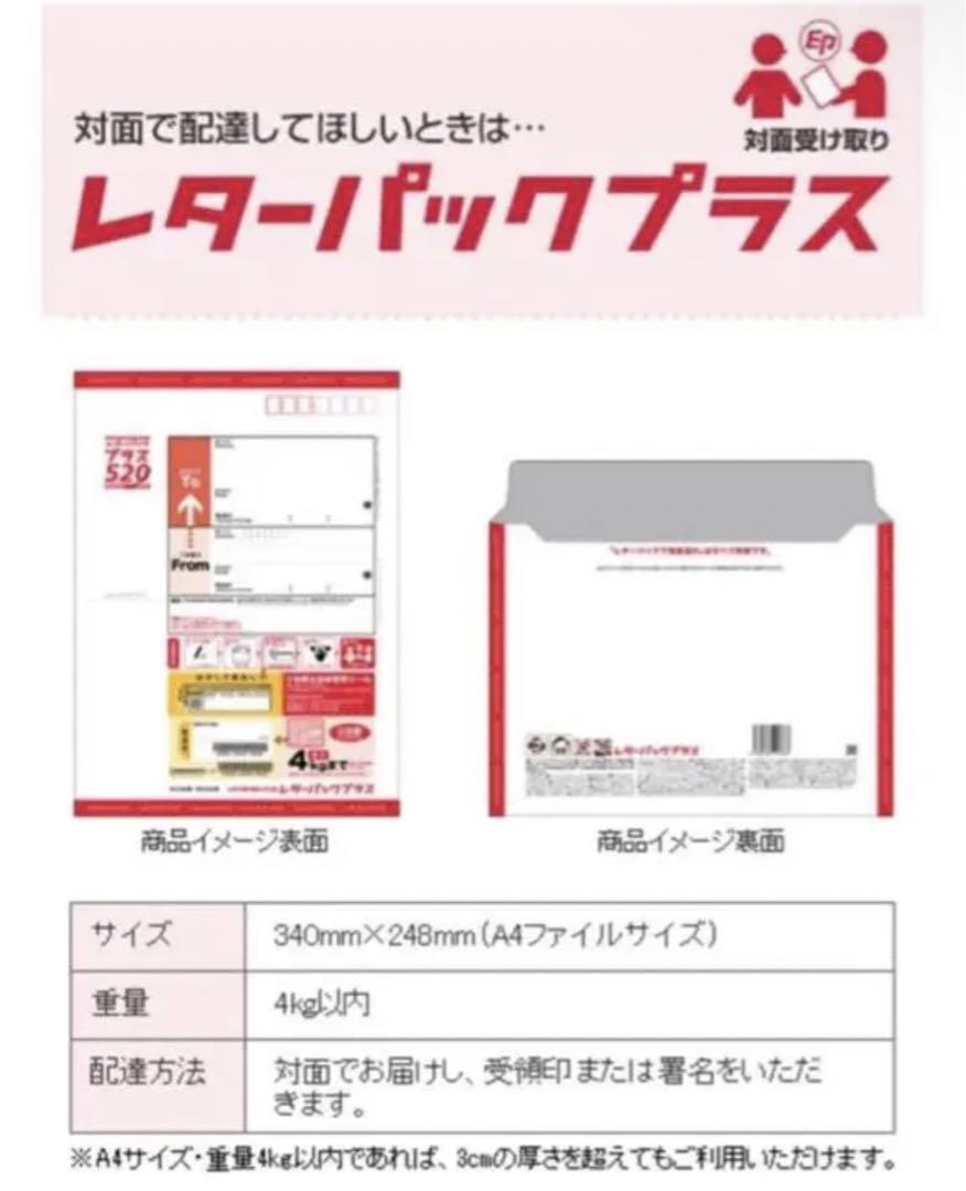 レターパックプラス 100枚【枚数変更可能】 （DVDを安く郵送する