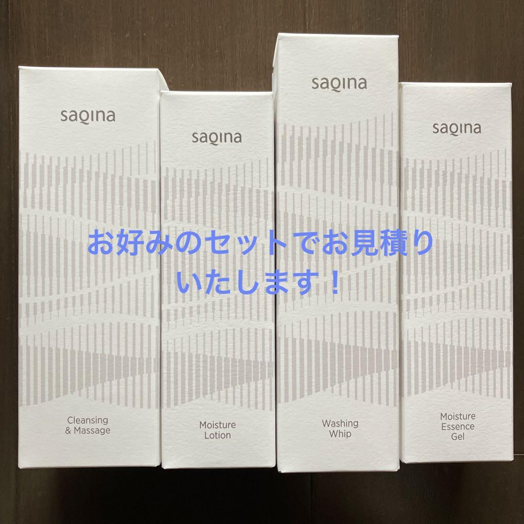 サキナ化粧品 セット （サキナルルシェLEDライト付 発売記念