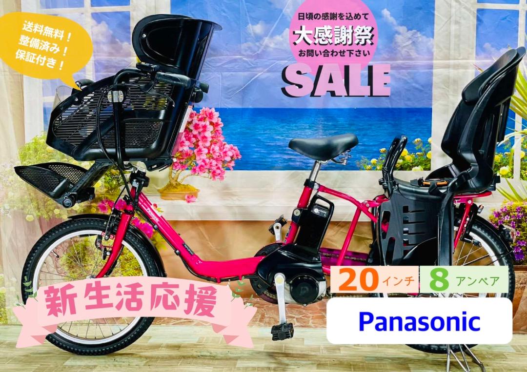 激レア！ハッピーピンク 2016ギュット 子供乗せアシスト電動自転車 Y1432 SOLD OUT】電動自転車 パナソニック ギュット ミニ ピンク 20