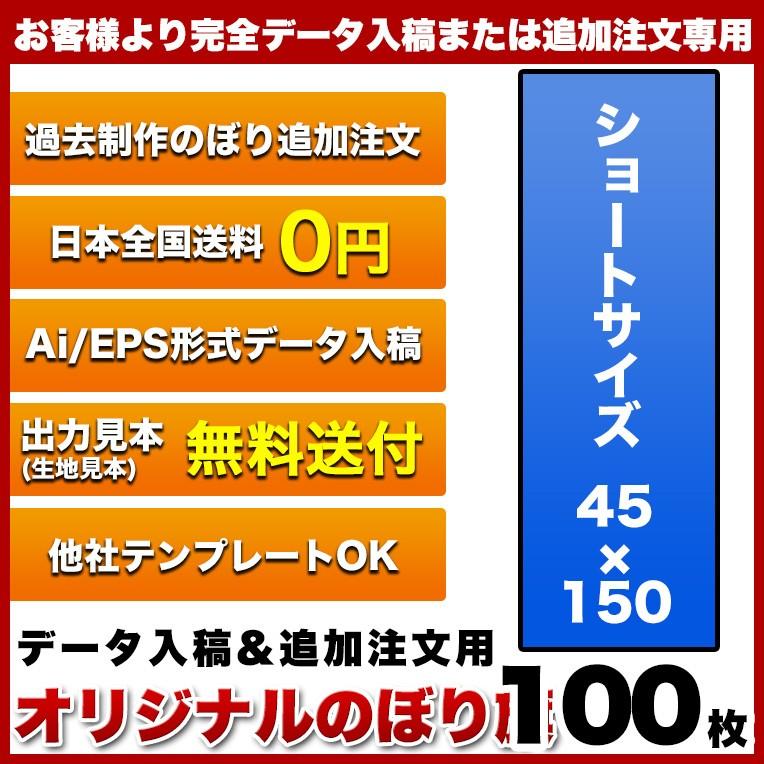 キャトママ　オリジナルのぼり旗オーダー オーダー製作のぼり旗 | 《公式》看板ショップ